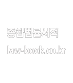 대법원판례집61권 (민사편 상)